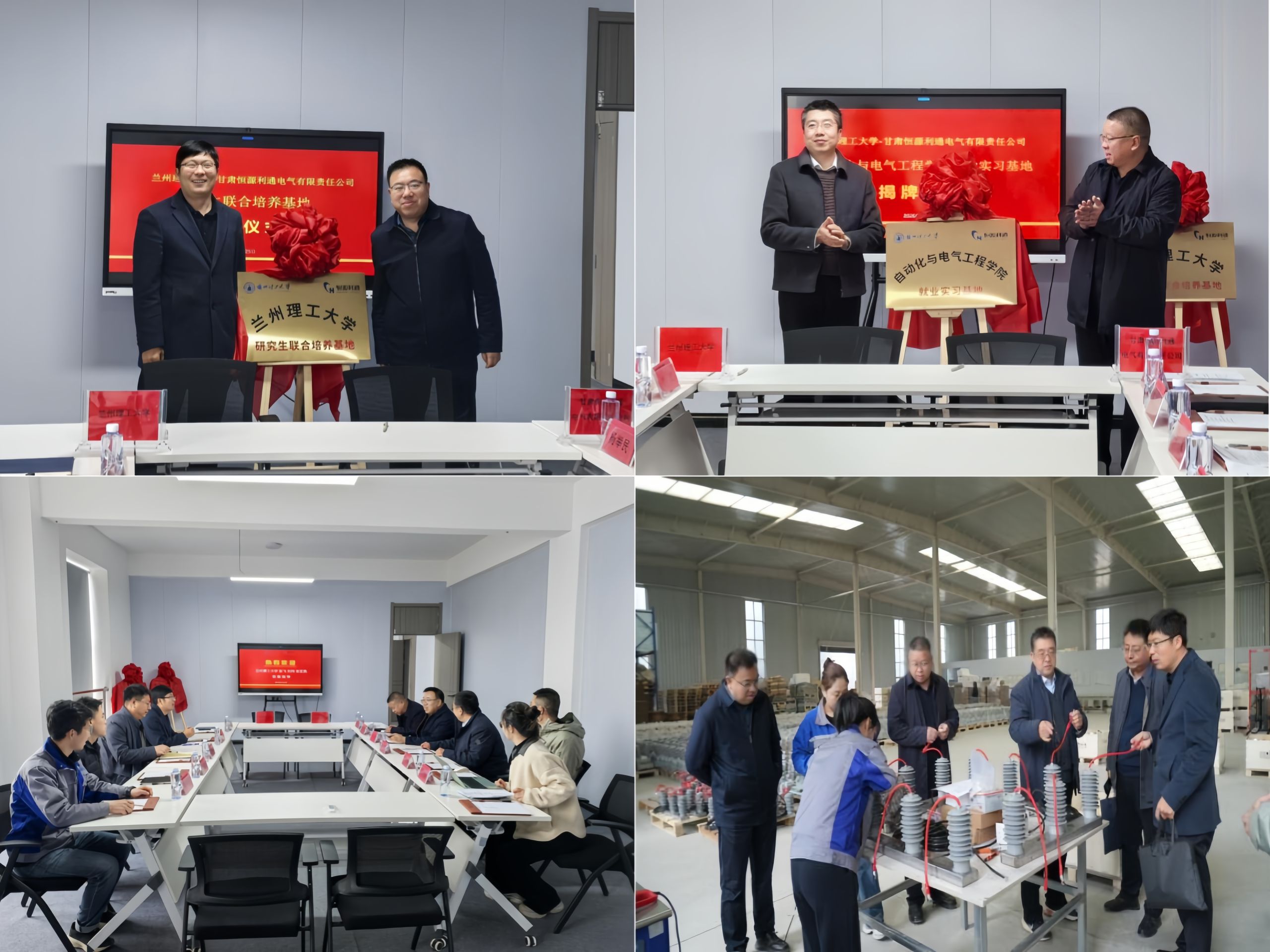 ​2026年国际足联世界杯走访静宁工业园区 校地企携手绘就政产学研用融合新篇