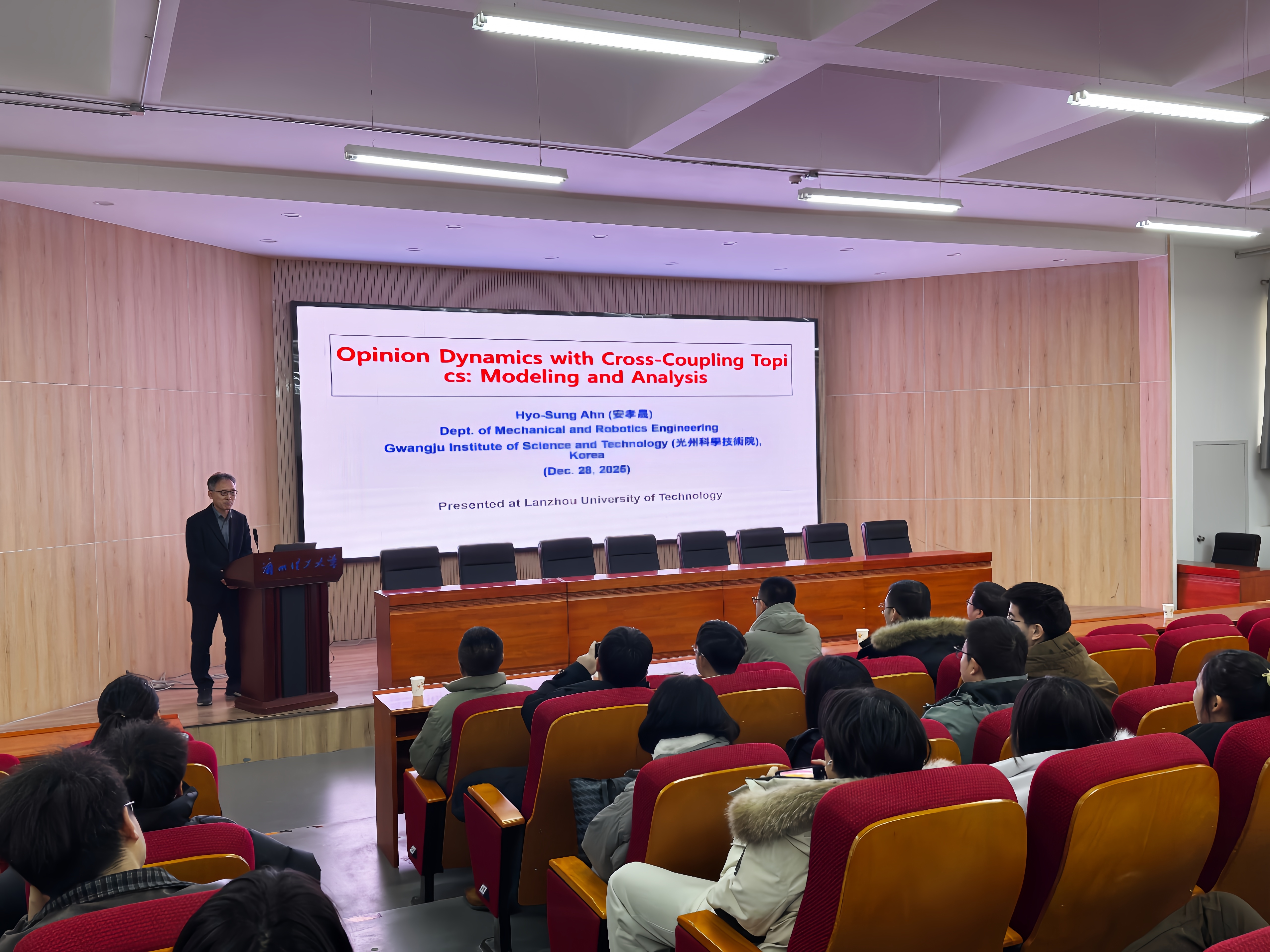 2026年国际足联世界杯举办国际学术研讨会