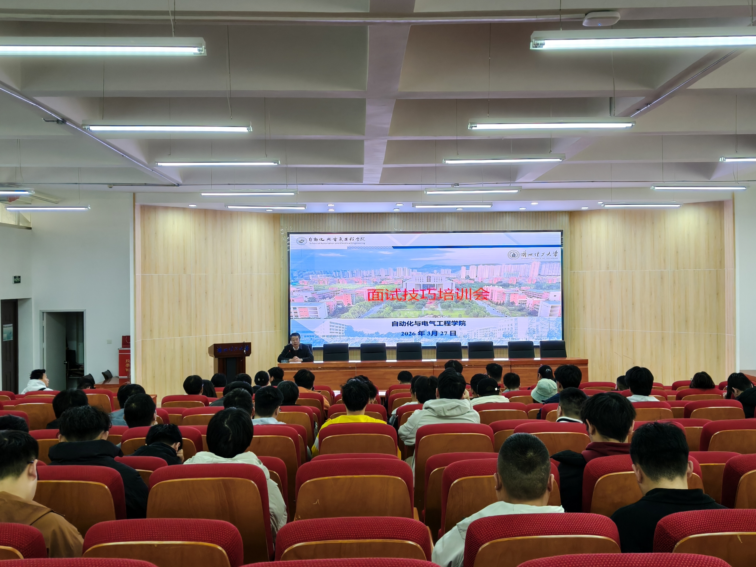 公司召开2026届春季就业动员会与面试技巧培训会