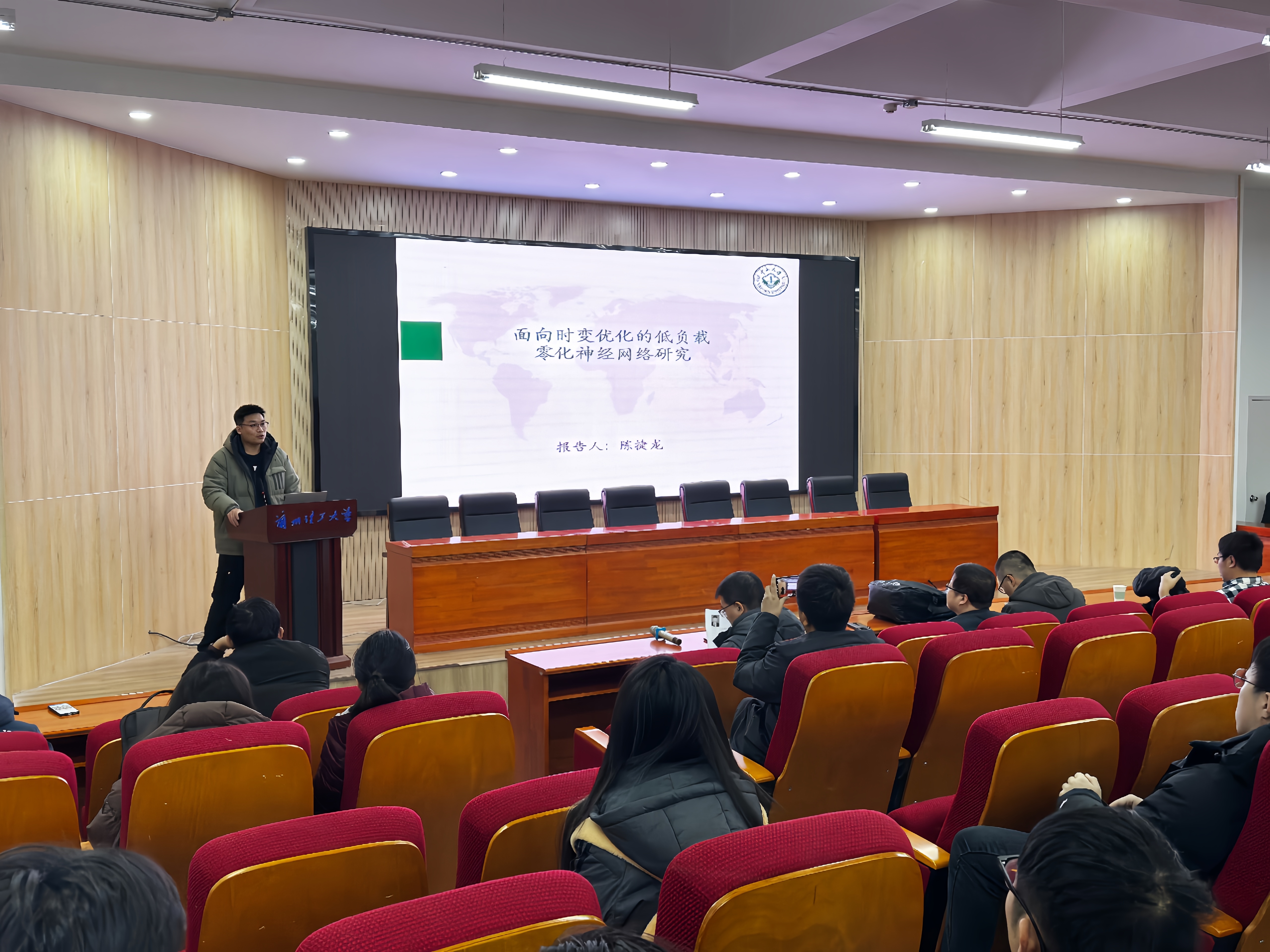 2026年国际足联世界杯举办“科研新范式：智能驱动、路径创新与精准突破”主题学术报告交流会