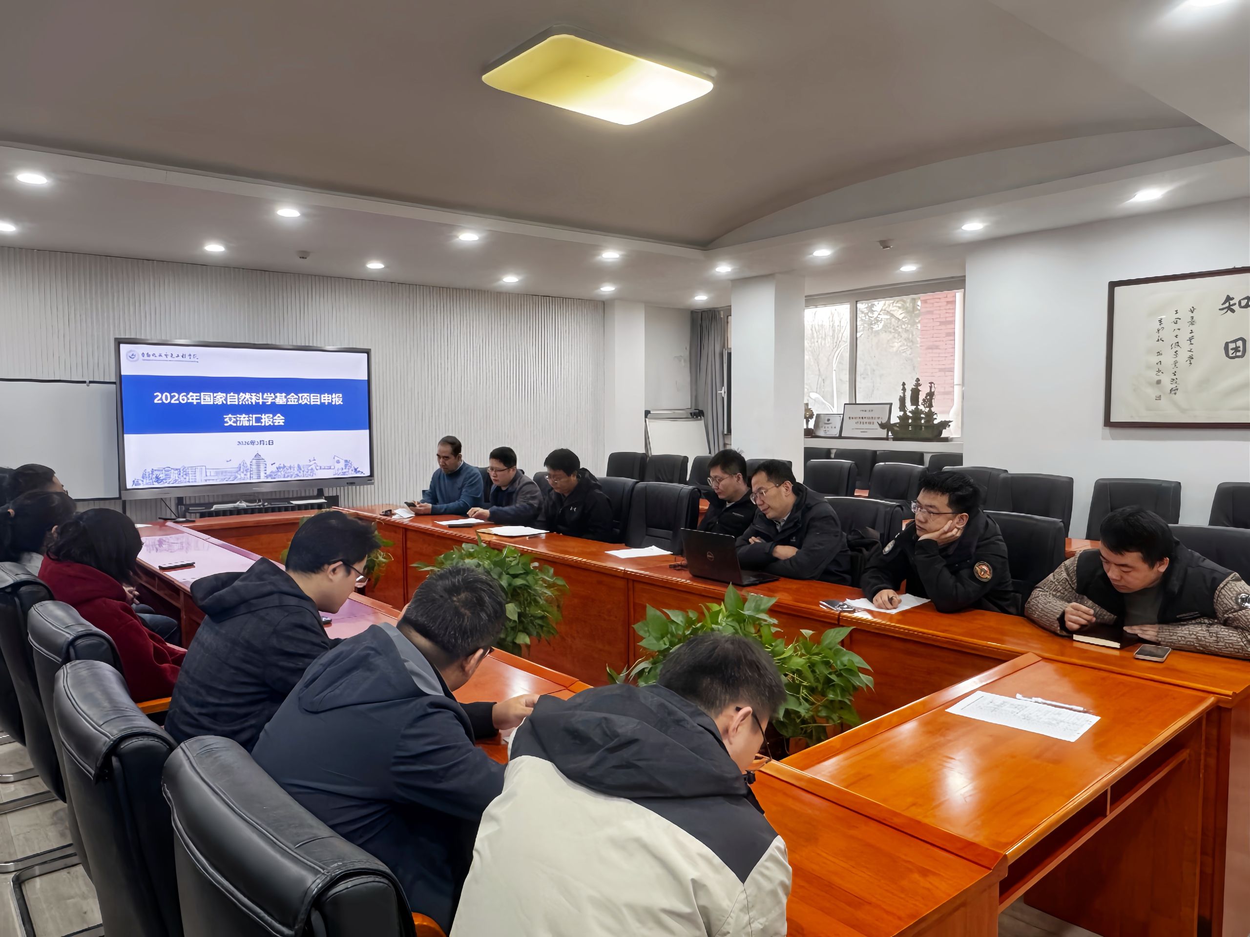 公司召开2026年春季学期国家自然科学基金申报进度汇报交流会