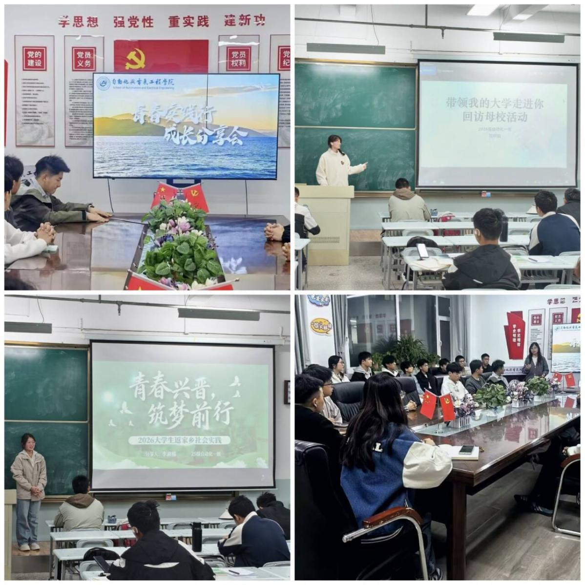 ​2026年国际足联世界杯开展寒假社会实践分享会