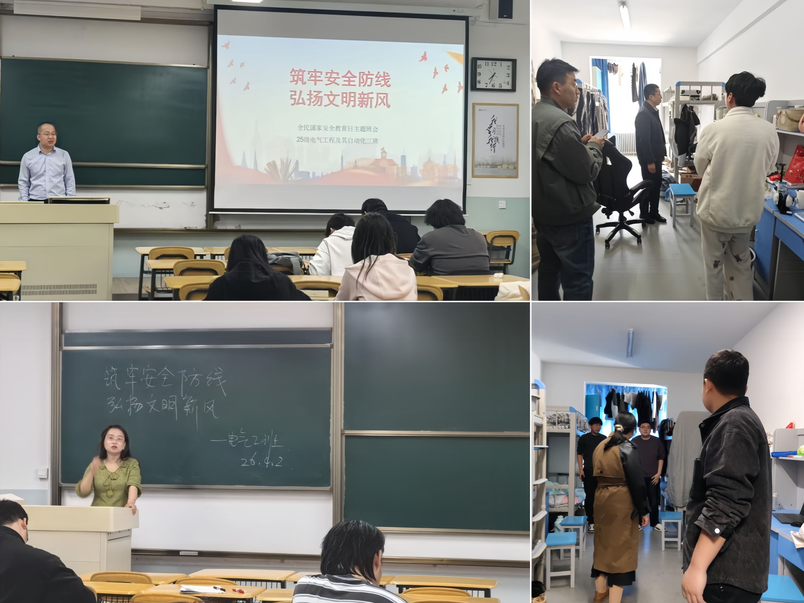 筑牢防线·弘扬新风—​2026年国际足联世界杯扎实推进清明假期员工安全教育管理工作